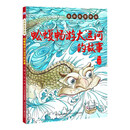 龙族故事新编-蚣蝮畅游大运河的故事