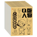 手绘线稿临摹册（全8册）漫画入门手绘练习册描摹本自学零基础水彩线稿上色 儿童简笔画入门手绘画册素材