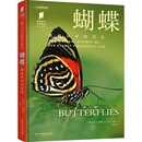 普林斯顿大学生物图鉴 ：蝴蝶（鳞翅目中的顶流）