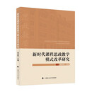 新时代课程思政教学模式改革研究 曾保根 行政管理专业课程思政建设研究 高校大学生行为方式研究