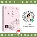 寸草春晖:传统文化典籍中的家学智慧