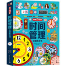 时间管理立体机关书