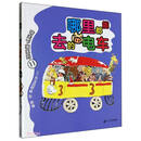 哪里都能去的电车/晴天下猪系列