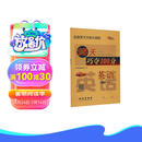 23秋 15天巧夺100分英语五年级上册（冀教版）