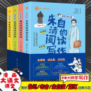 漫画名家名篇（全4册）语文大课堂选自鲁迅老舍朱自清萧红的经典作品