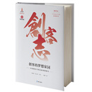 创客志：中国创业经典案例研究·创客的梦想家园 : 中国创客空间发展案例研究