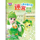 奇妙萌可儿童益智进阶迷宫训练：希望篇