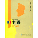 世界分国地理图·乍得（全开）