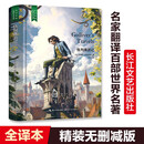 格列佛游记