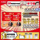 2026《考研数学零基础29堂课.线性代数分册》