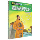 济世安民李世民/漫说中国历史