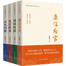 读史思廉系列丛书（全四册）