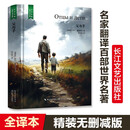父与子