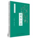花木小志/中国历代花经丛书