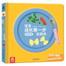 宝宝成长第一步玩具书-吃饭饭