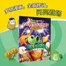 植物大战僵尸2吉品爆笑多格漫画修订版·有还是没有