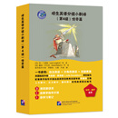 培生英语分级小剧场（第4级）传奇篇