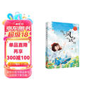 住在风里的妈妈