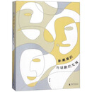 新潮演剧与话剧的发展