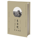 东洋镜：京华旧影