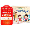 大头儿子和小头爸爸儿童成长图画书·性情培养篇（4册）