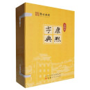 康熙字典：简明本