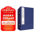 考古正文印薮（一函五册）：中国珍稀印谱原典大系第一编第四辑