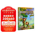 特种兵学校漫画版-军鸽白羽