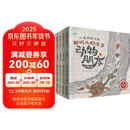 儿童启蒙绘本好玩儿的汉字（全6册）小果树出品