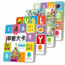 趣味早教大卡 经典唐诗 英语ABC 数字乐园  汉语拼音（套装4册）