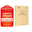 群体联属：社会语言中的学术身份构建（英文版）/外语·文化·教学论丛