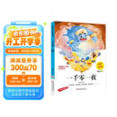 一千零一夜彩图注音版 儿童故事书小学生一二年级阅读课外书必读带拼音绘本幼儿读物睡前故事青少年版漫画故事儿童读物