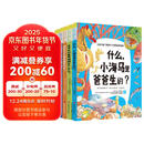 让孩子看了停不下来的自然探秘（全5册）