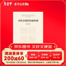 春秋会盟的沟通机制