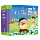 匹诺曹 经典童话立体绘本 婴幼儿童文学启蒙3D立体机关书课外阅读故事书