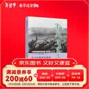 激战马里亚纳（图文版）/二战经典战役系列丛书