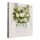 婚礼花艺