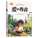 爱的教育 全彩注音版 小学一二年级课外阅读书 名著童话小说青少年小学课外读物畅读图书籍