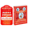 皇家兔（2逃离高塔）（精）