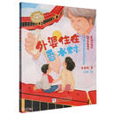 外婆住在香水村/花婆婆方素珍原创故事馆