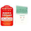 毕昇/课本绘中国连环画小学生读库