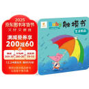 Baby触摸书（生活用品）