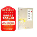 六品堂·簪花小楷基础练习视频教程