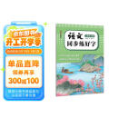 湖美好字帖·语文同步练好字（八年级 下册）