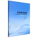 思维澄清课堂--临清市烟店镇中学差异化教学探索