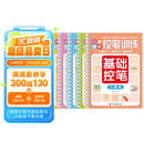 儿童启蒙控笔训练 凹槽版全5册 幼小衔接拼音字母数字笔画趣味控笔训练规范书写 婴幼儿控笔启蒙强化练习