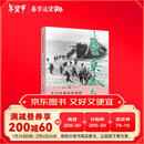 鏖兵瓜岛（图文版）/二战经典战役系列丛书