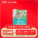 小学生校园诗朗诵 彩绘注音官方正版新版新课标小学语文阅读丛书第六辑 儿童文学经典读物小学生课外书