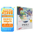 伊索寓言彩图注音版 儿童故事书小学生一二年级阅读课外书必读带拼音绘本幼儿读物睡前故事青少年版漫画故事儿童读物
