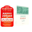 量体裁衣/课本绘中国连环画小学生读库